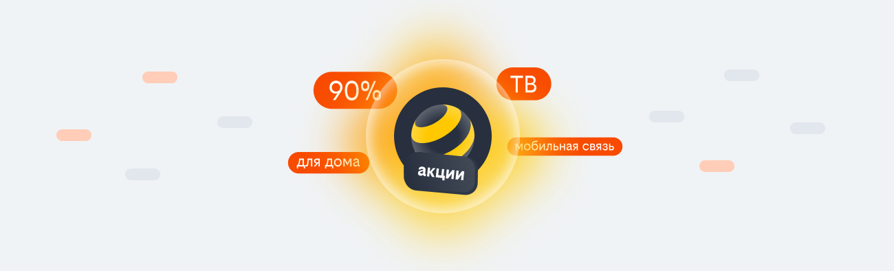 акции билайн 2026 в деревне Жилина